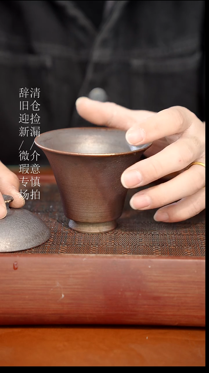 陶瓷奢瓷/瑞寅柴烧茶器（盖碗）595