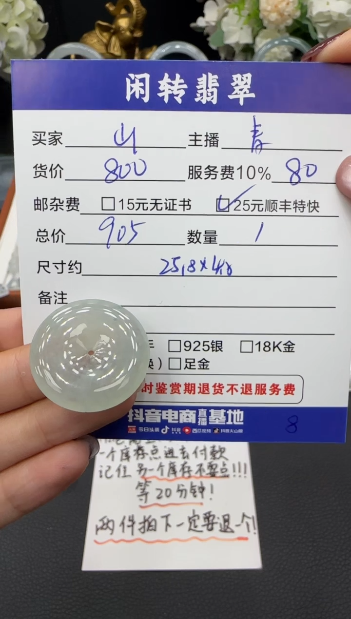 颈饰未镶嵌翡翠山***乄挂件