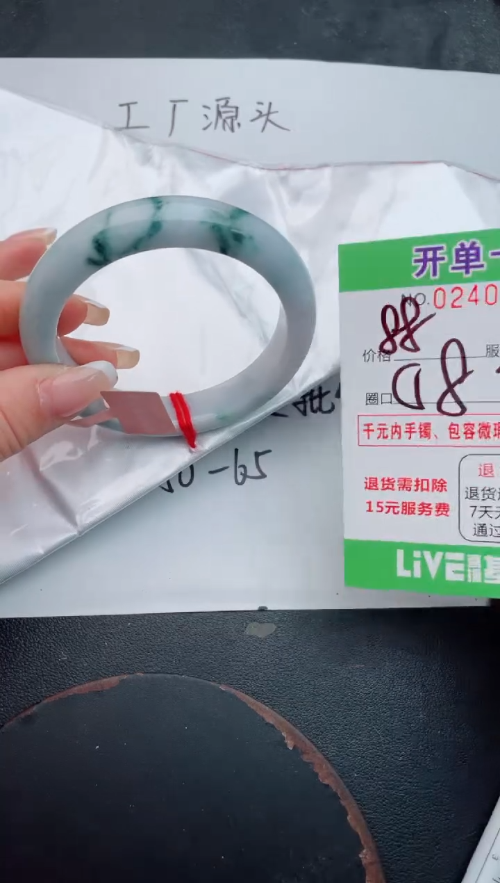 未镶嵌手镯翡翠57