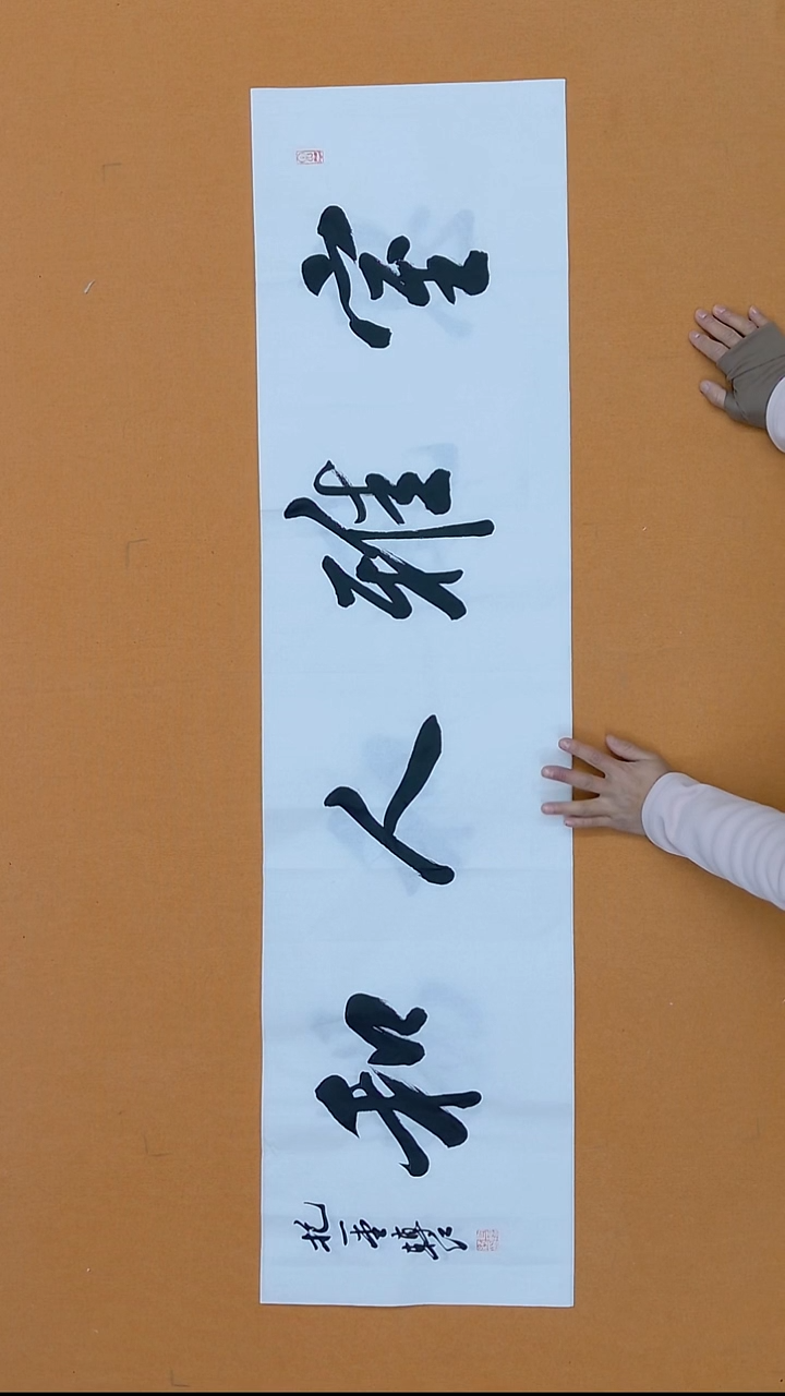 书法包转红  甘肃 庆阳  篆书委员会 138*34cm