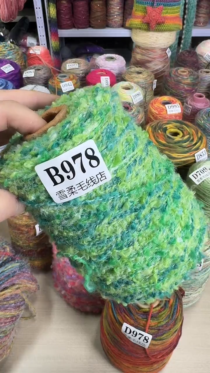 羊毛978绿色梯田0.9斤