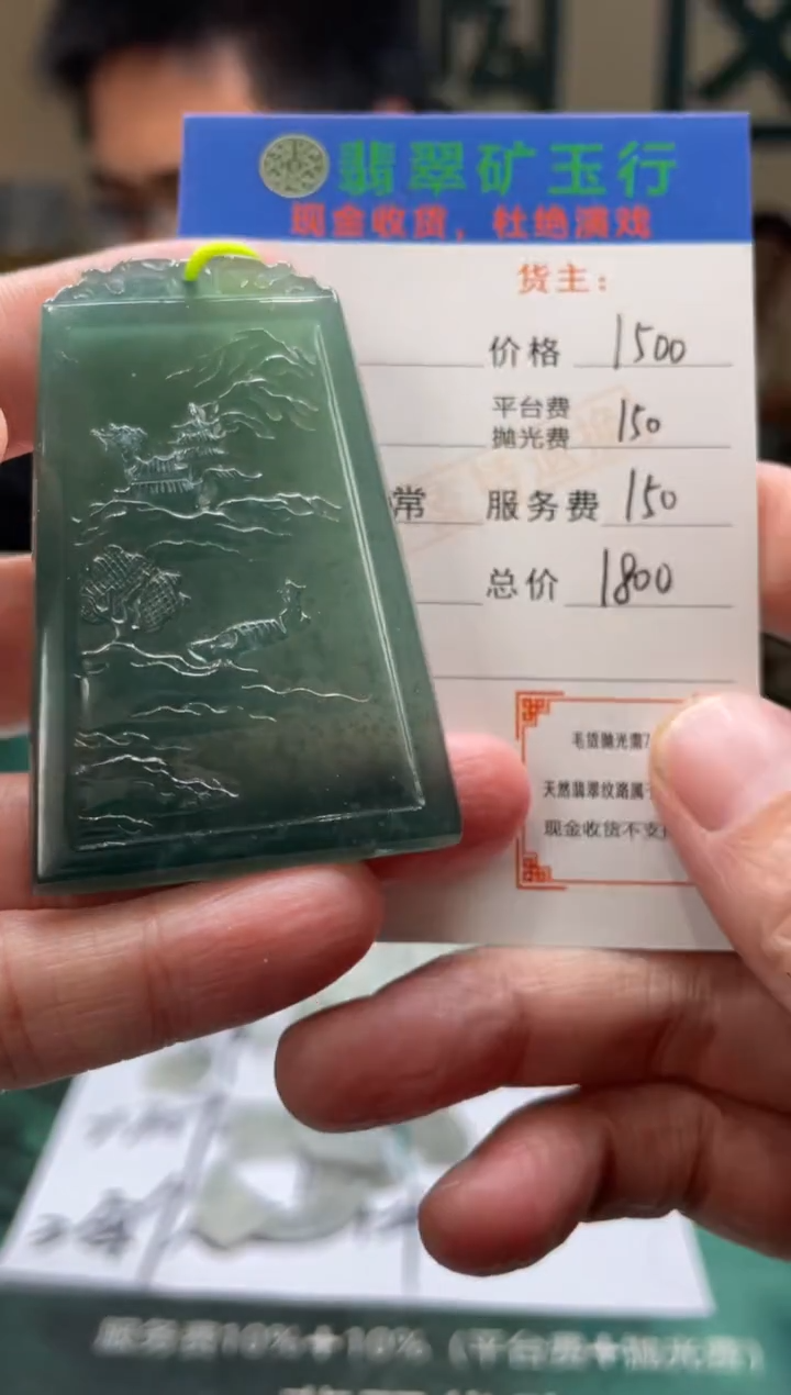 【闪购商品】定制翡翠未镶嵌毛货-不退不换