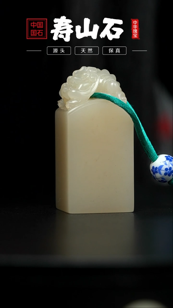 【闪购商品】寿山石印石荔枝冻石