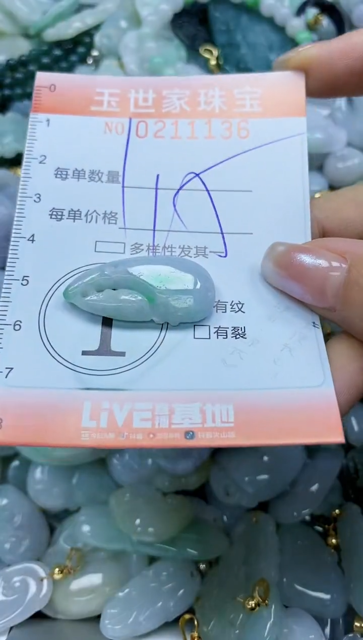 【闪购商品】翡翠颈饰未镶嵌闪购0211136