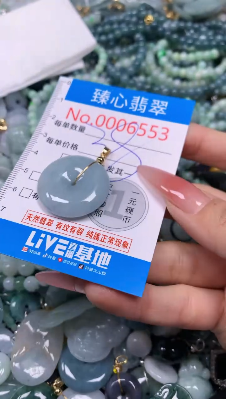 【闪购商品】翡翠颈饰未镶嵌含绳0006553