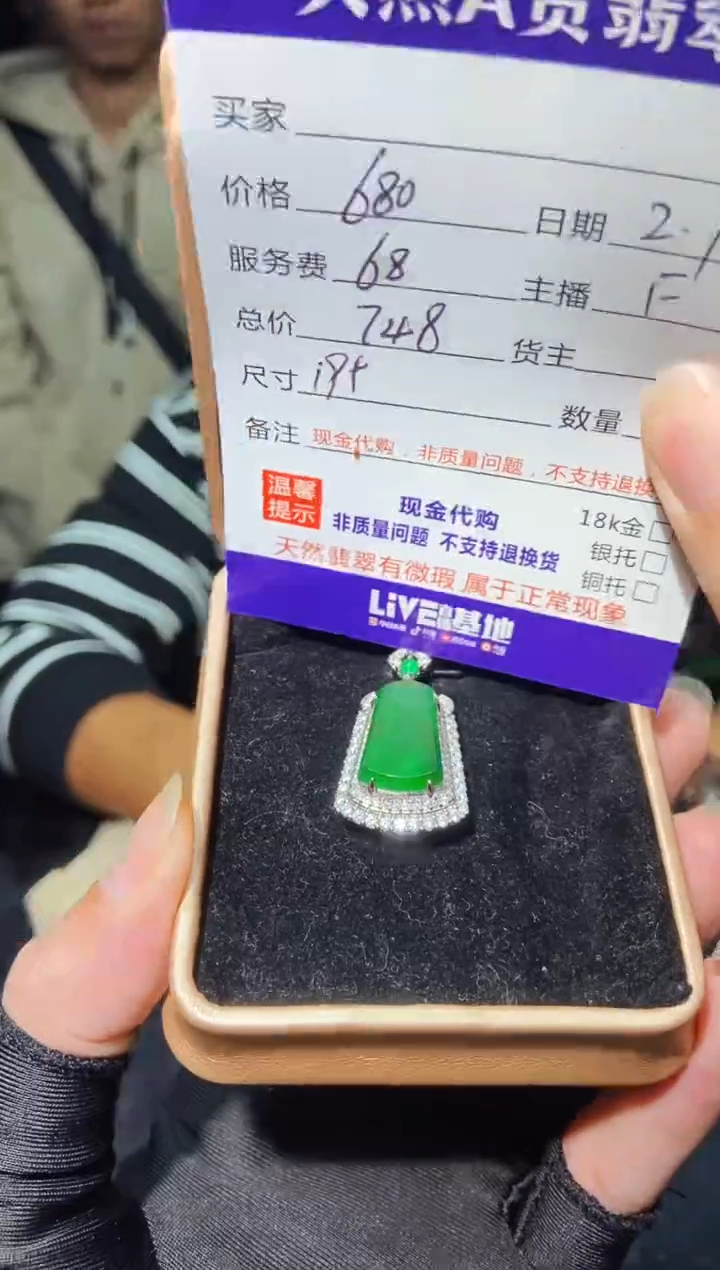 【闪购商品】定制翡翠未镶嵌0649545396多样性发货