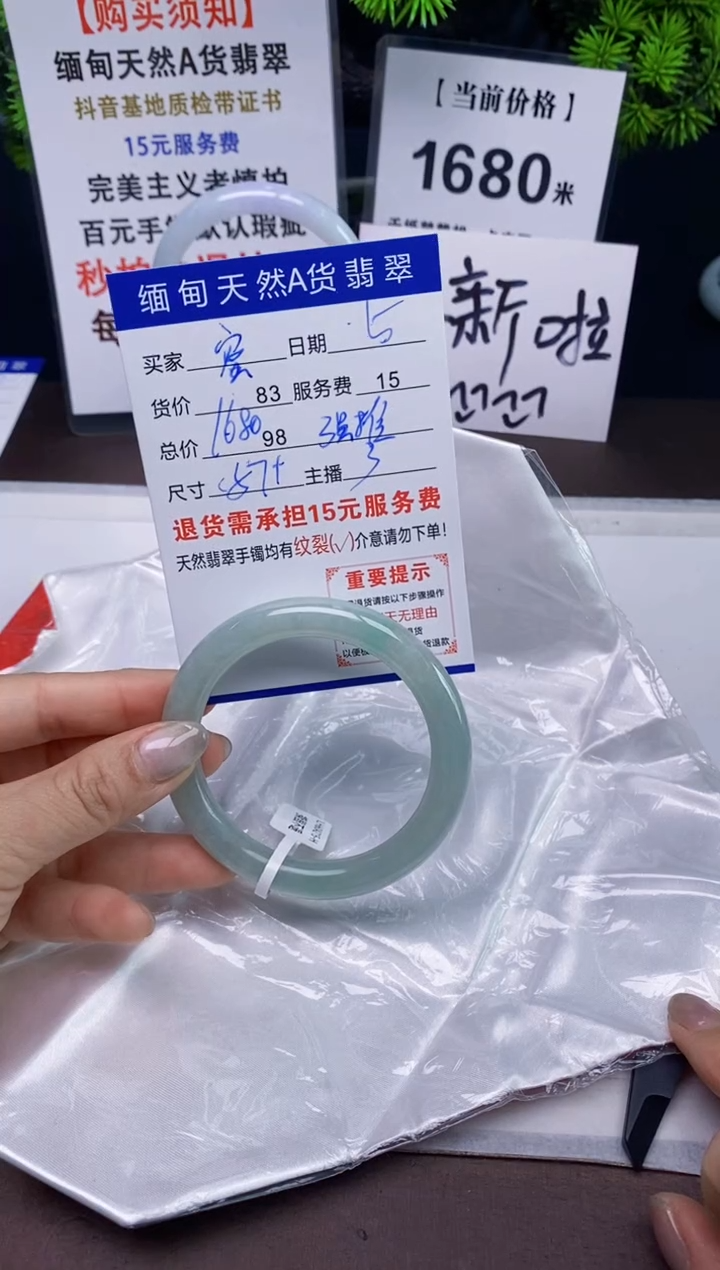 【闪购商品】翡翠手镯未镶嵌5天然A货缅甸翡翠需包容完美主义慎拍
