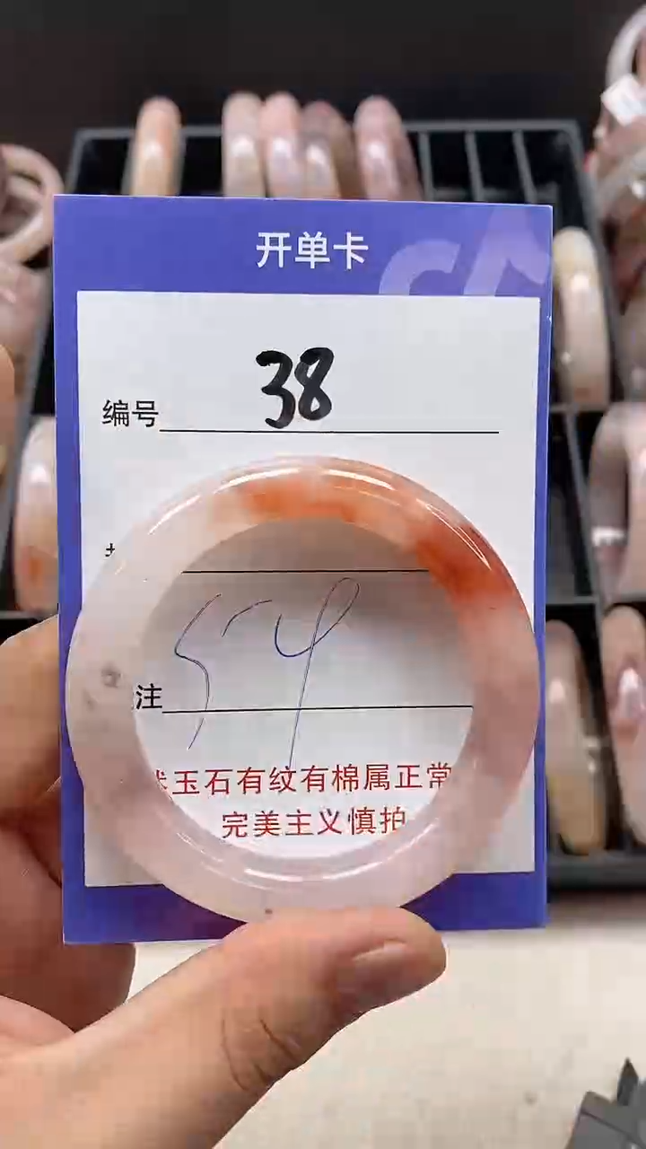 【闪购商品】石英质玉手镯未镶嵌38