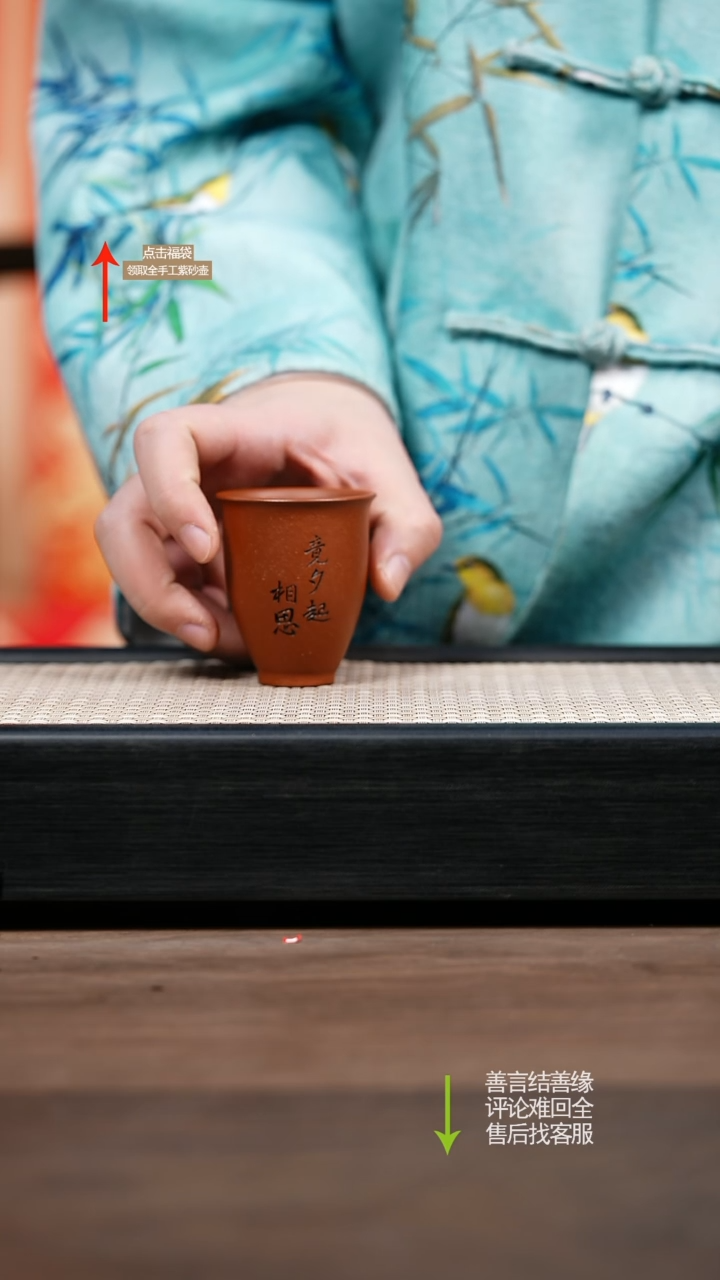 【闪购商品】紫砂茶壶赵掌柜紫砂主人杯 竟夕起相思