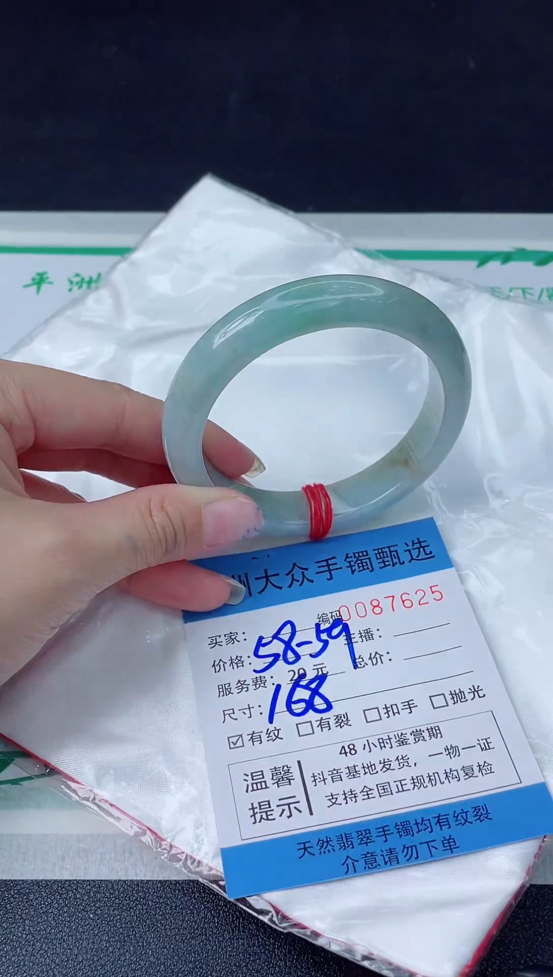 【闪购商品】翡翠手镯未镶嵌翡翠手镯