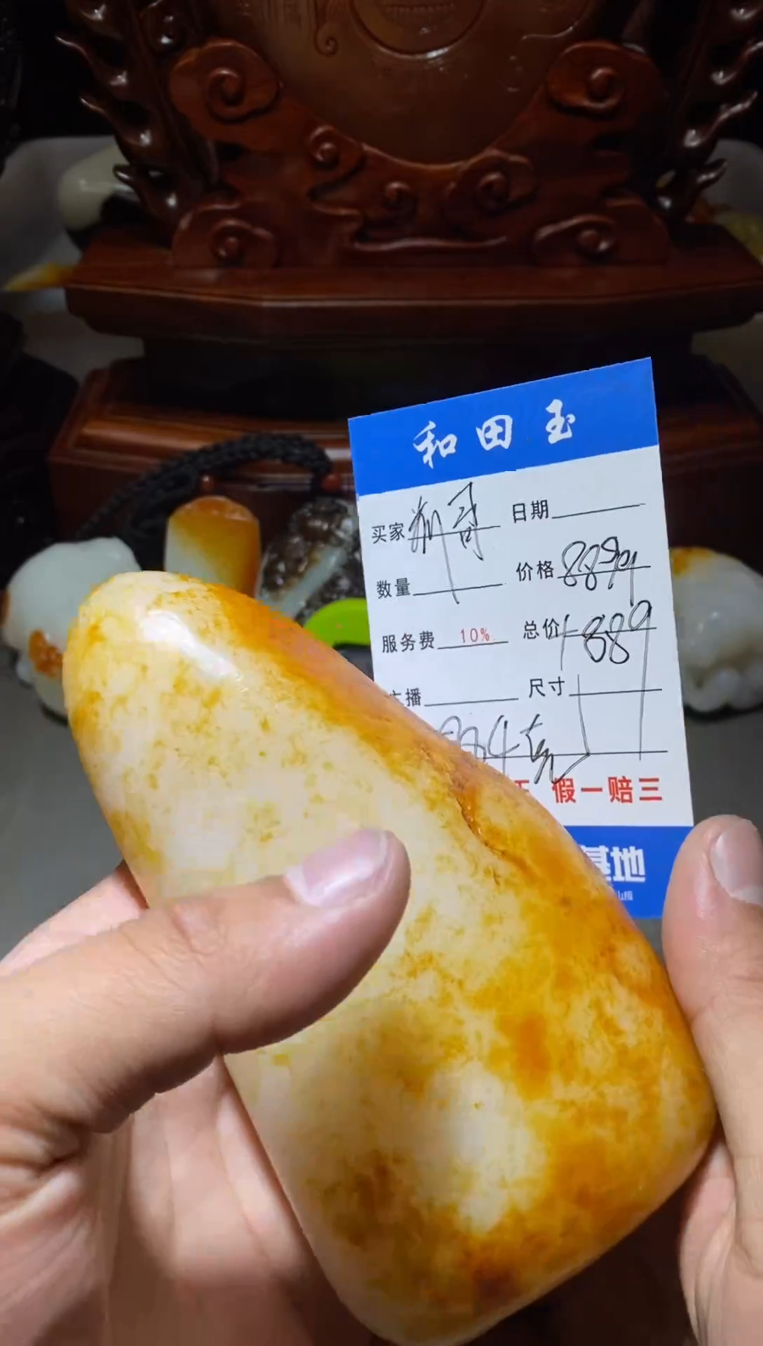 未镶嵌和田玉把件前****…和田玉