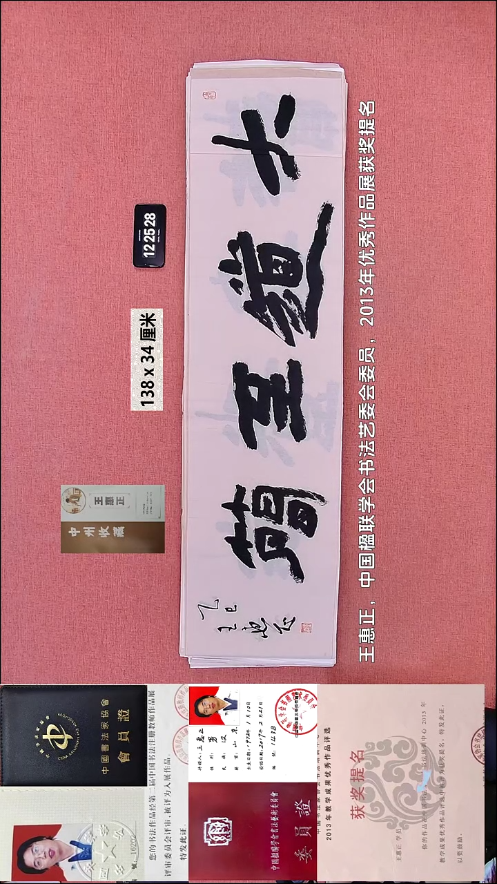 书法126    王老师书法作品