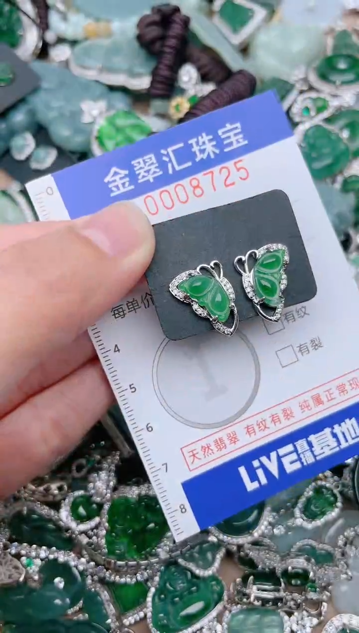 【闪购商品】翡翠颈饰未镶嵌8725....1