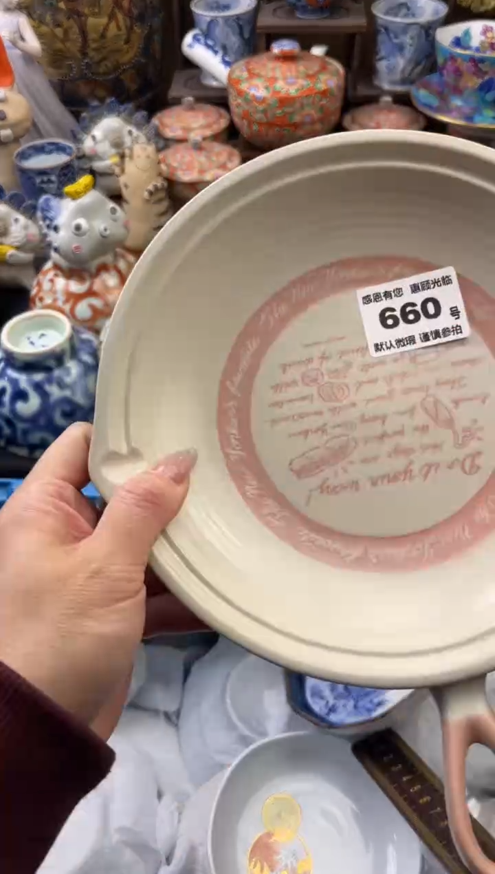 【闪购商品】瓷片660号六六工艺品瓷器