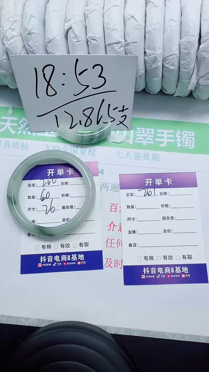 石英质玉手镯未镶嵌260-60