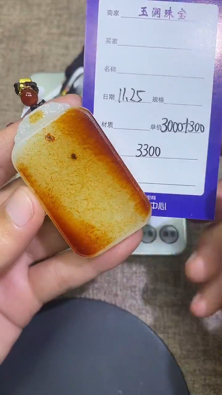 颈饰未镶嵌和田玉A7