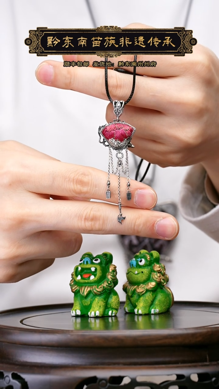 【闪购商品】刺绣黔东南苗族刺绣A8