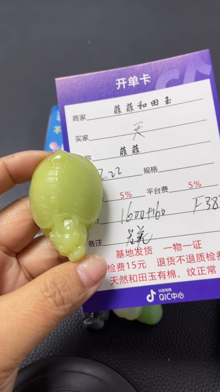 【闪购商品】和田玉吊坠未镶嵌F383