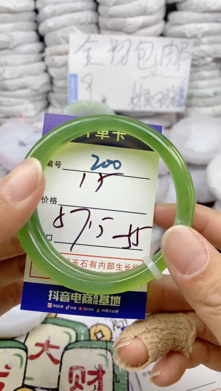 手镯玛瑙/玉髓未镶嵌200