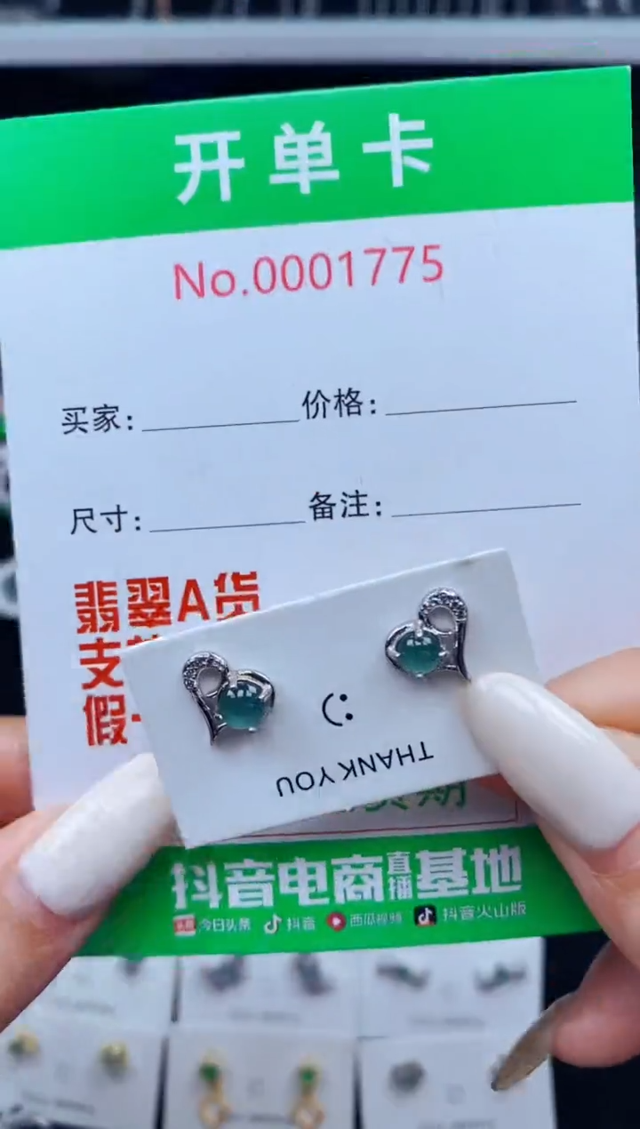 翡翠银S925镶嵌耳饰1775