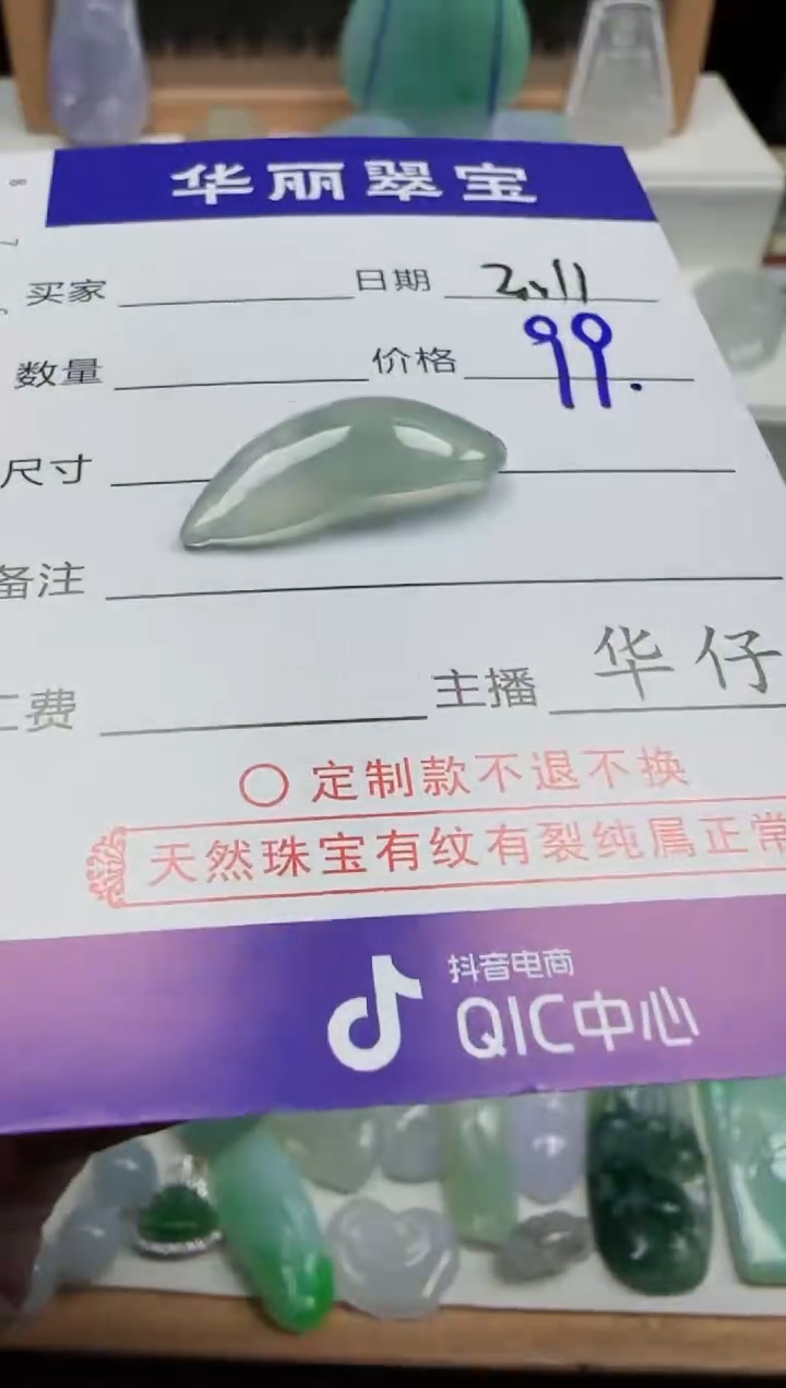 【闪购商品】翡翠颈饰未镶嵌23天然缅甸A货翡翠