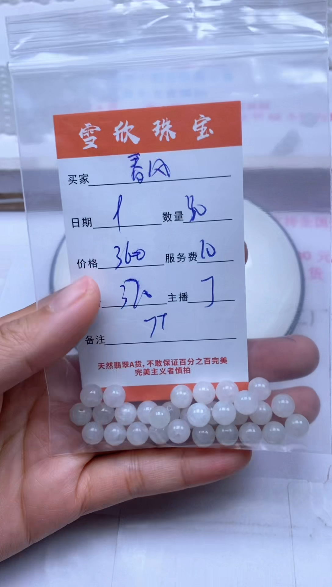 颈饰未镶嵌翡翠春****️雪欣散珠定制diy