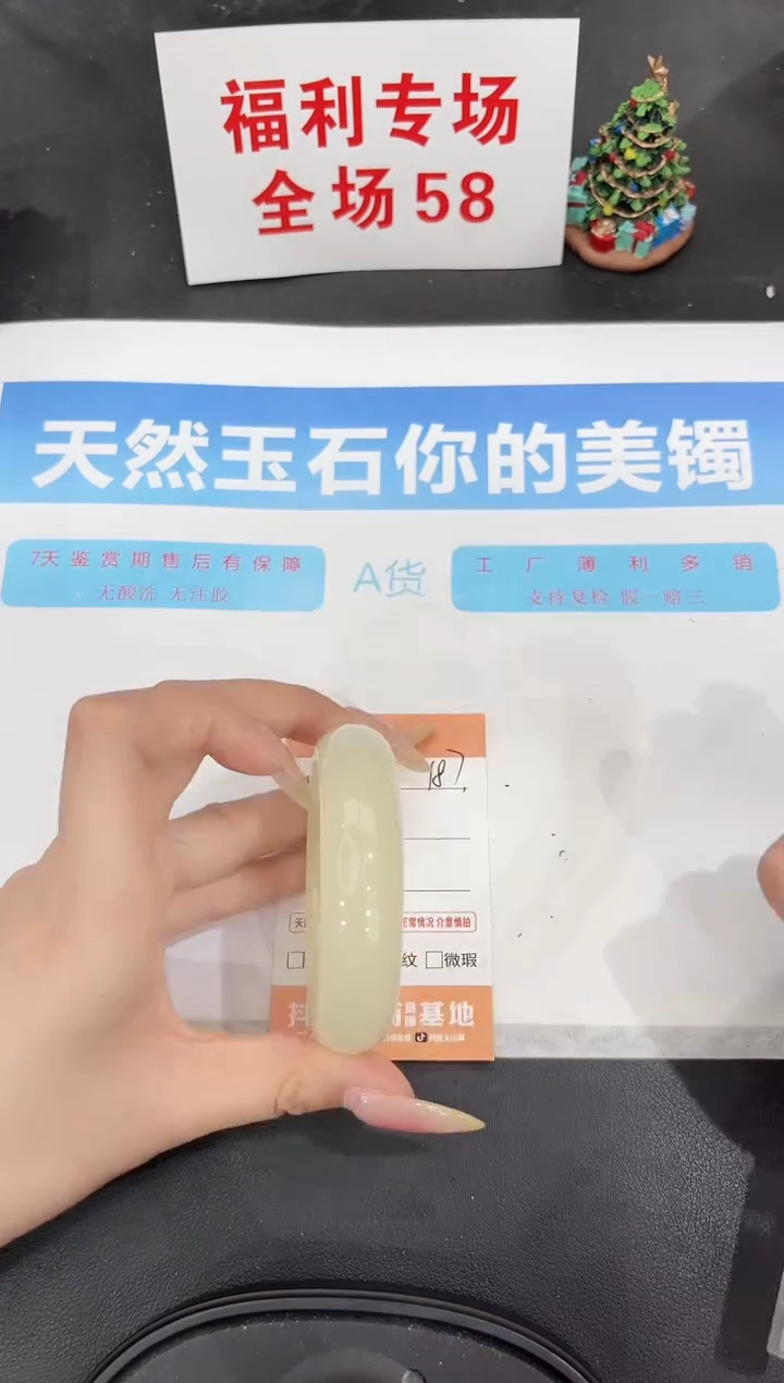 未镶嵌手镯石英质玉187-54.2