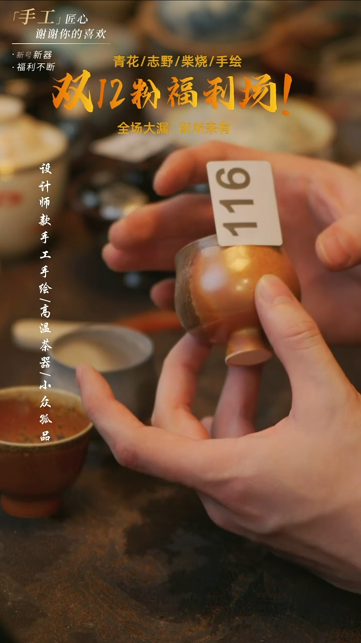 摆件陶溯本造物——116柴烧杯