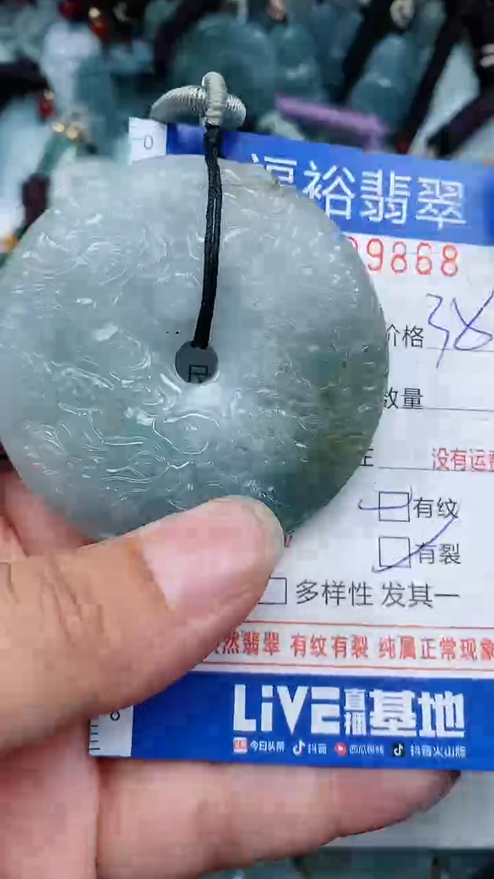 【闪购商品】翡翠颈饰未镶嵌...0009868
