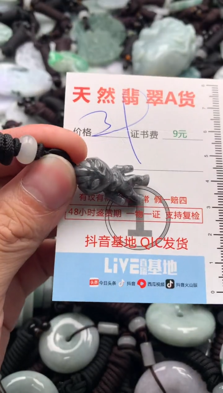 【闪购商品】翡翠吊坠(不含链)未镶嵌1