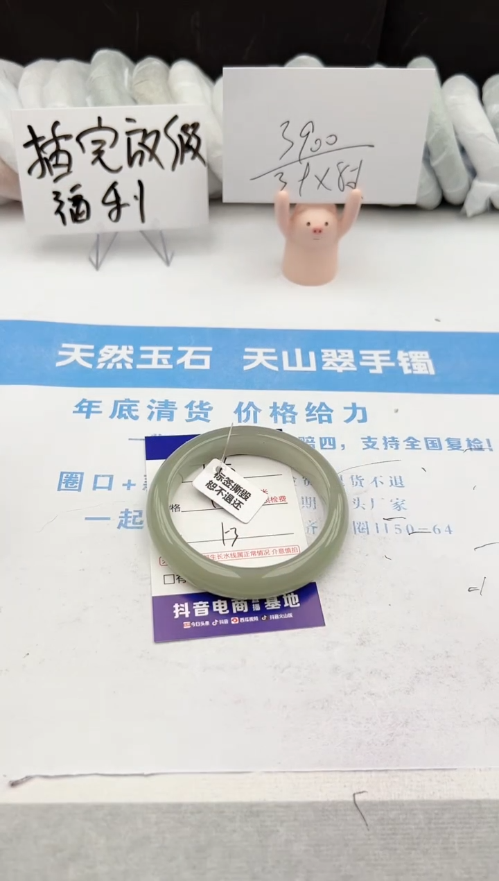 【闪购商品】石英质玉手镯未镶嵌z135-DB53