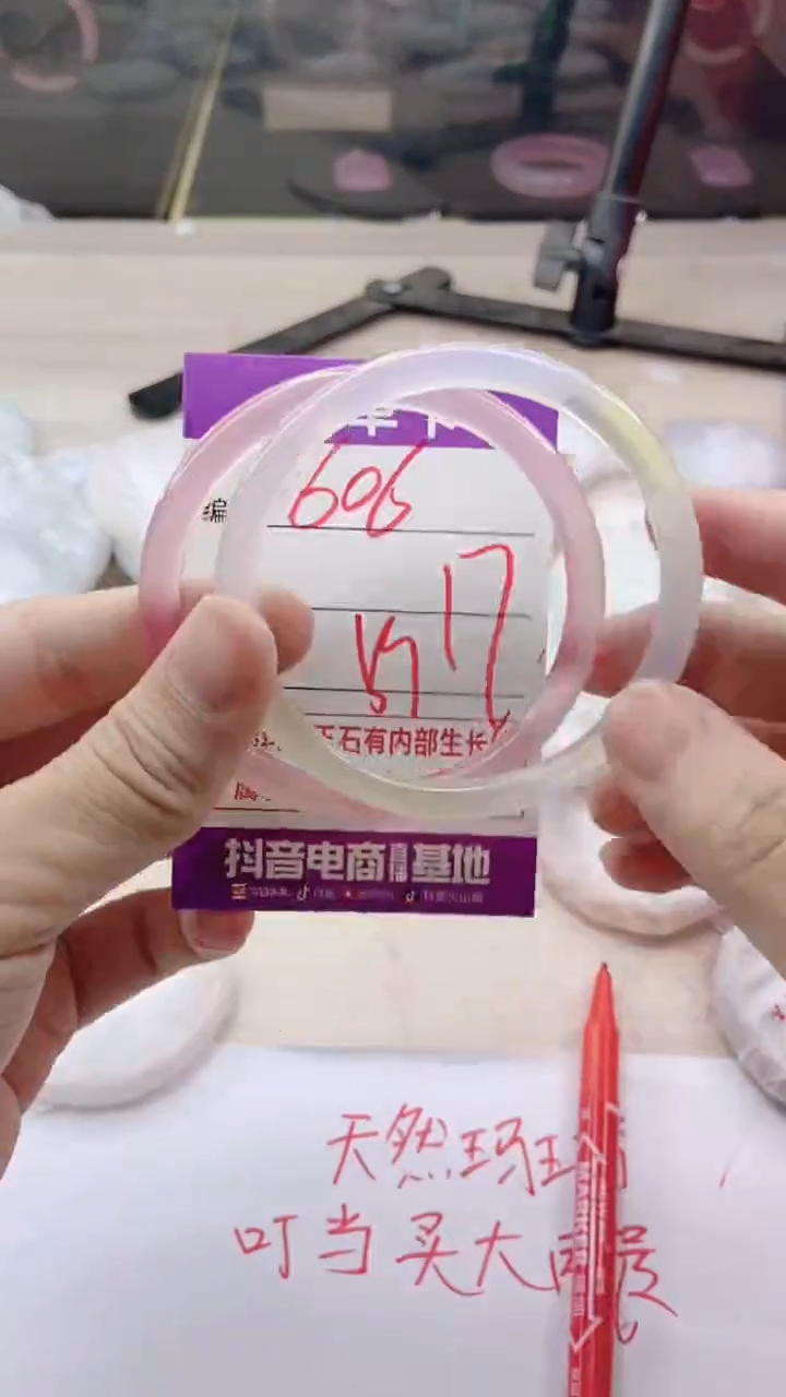 手镯玛瑙/玉髓未镶嵌606