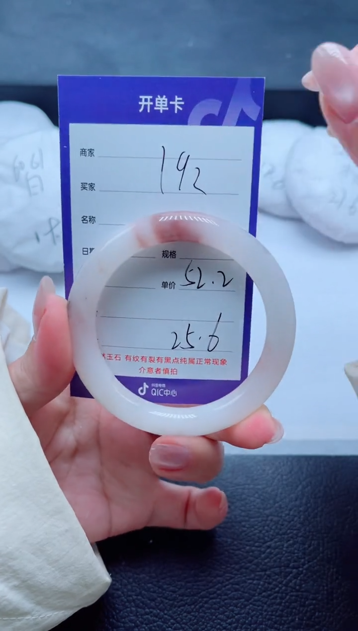 未镶嵌手镯石英质玉192-52