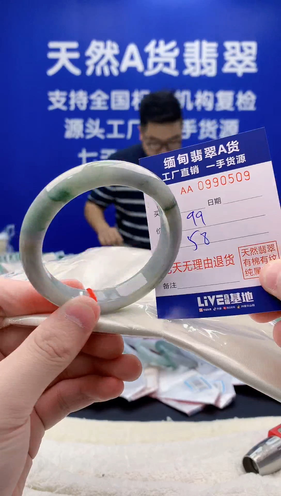 未镶嵌手镯翡翠09天然翡翠A货