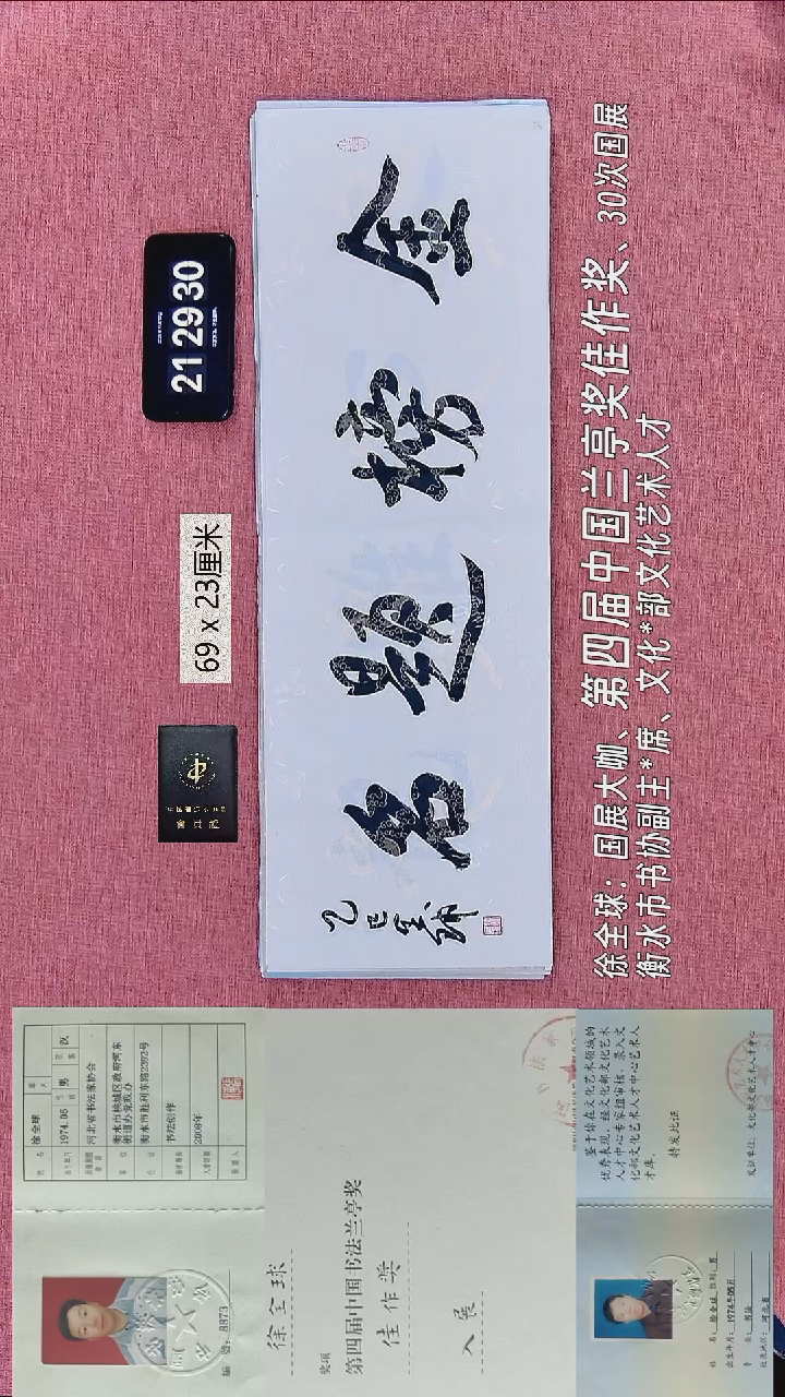 书法262    徐老师书法作品