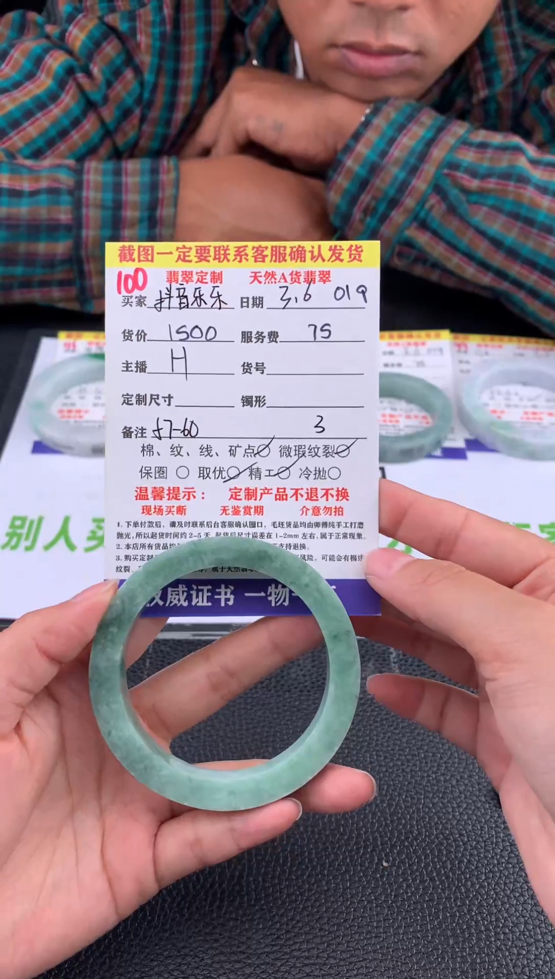 【闪购商品】定制翡翠未镶嵌100#手镯定制链接