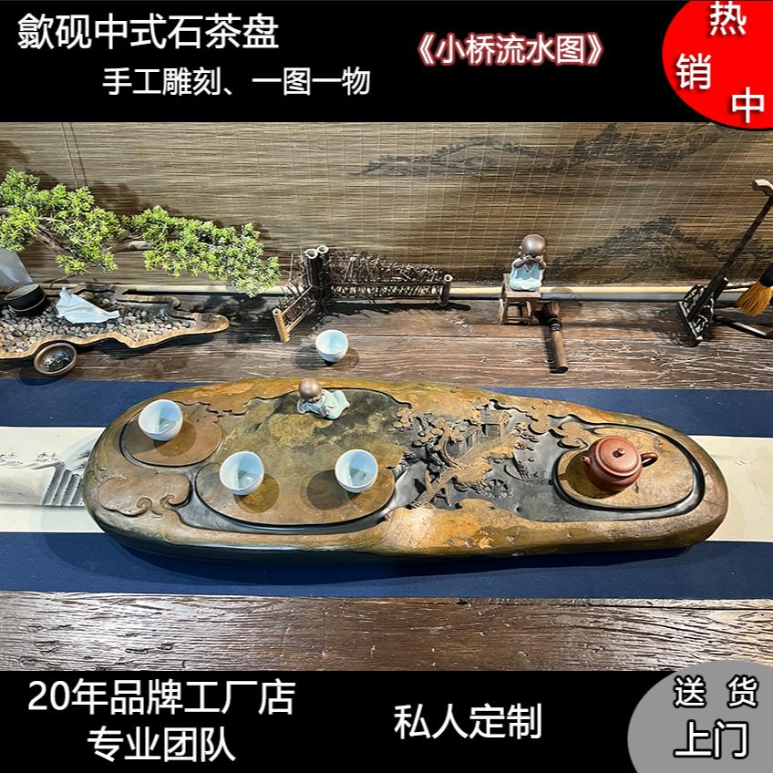 歙砚台茶盘全满金皮流水型高端手工雕刻籽料原石茶盘