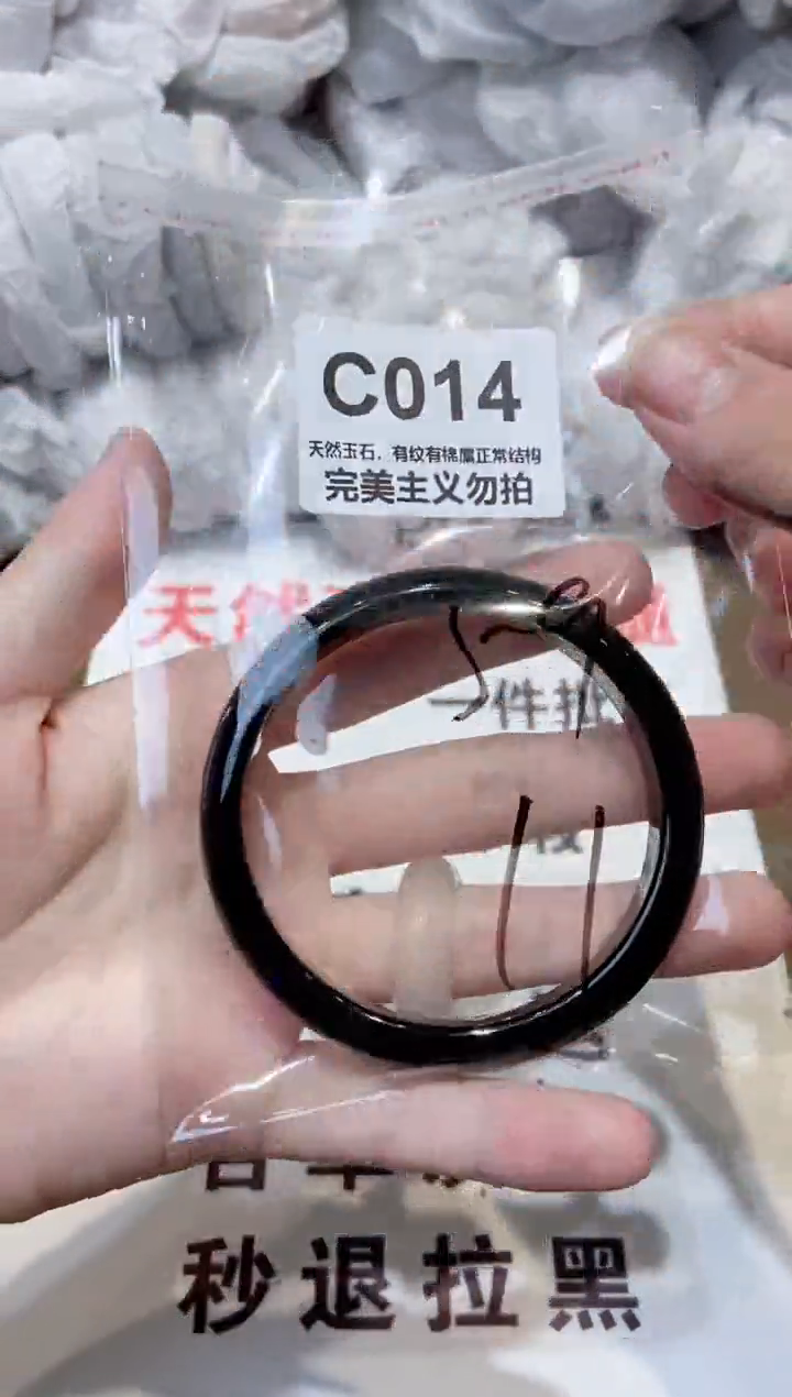 玛瑙/玉髓手镯未镶嵌59