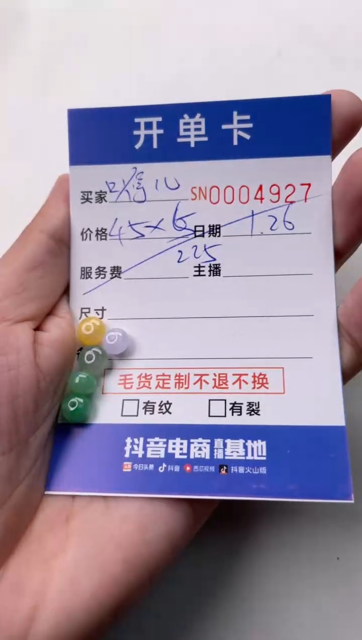 【闪购商品】翡翠颈饰未镶嵌00004927