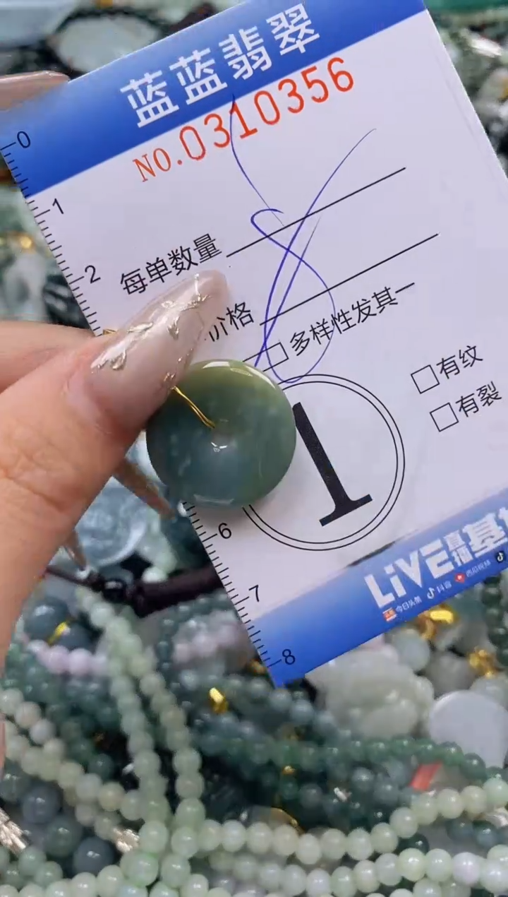 翡翠未镶嵌颈饰闪购0310356多样性发其一