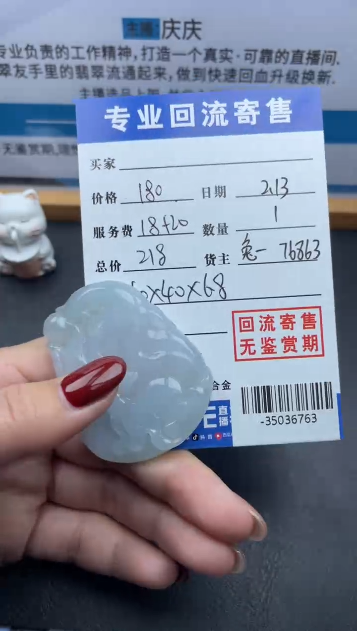 【闪购商品】翡翠颈饰未镶嵌多人-35036763