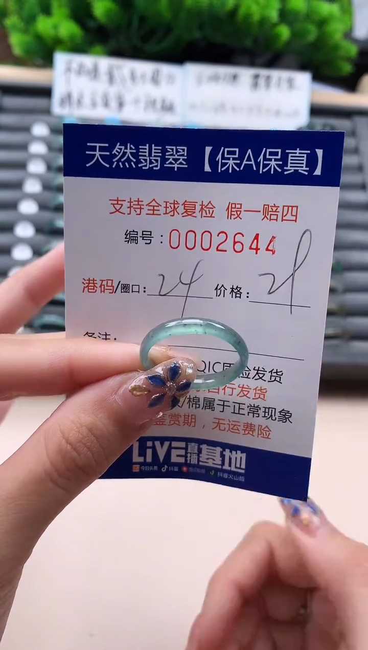 未镶嵌戒指翡翠天然  2644