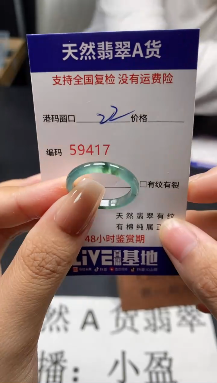 未镶嵌戒指翡翠天然A货翡翠9417