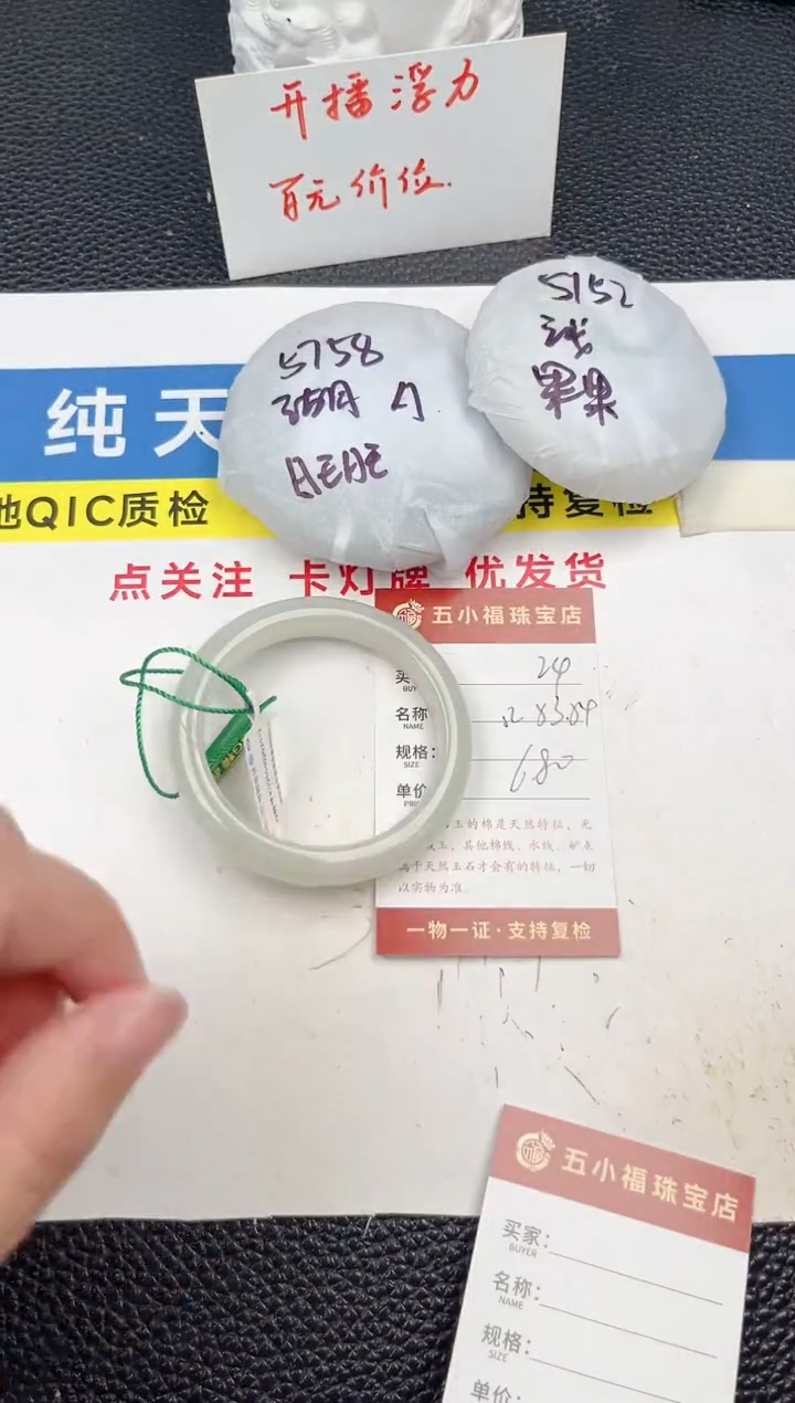 和田玉手镯未镶嵌和田玉手镯微色差24