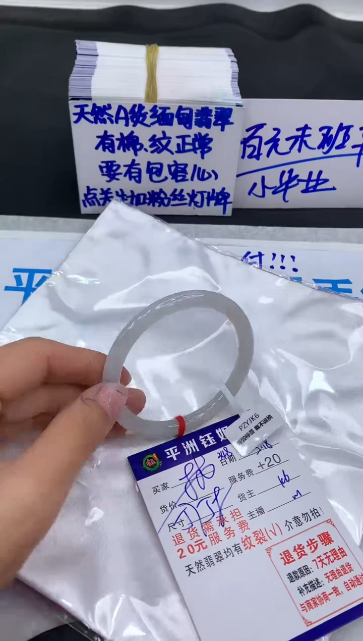 【闪购商品】翡翠手镯未镶嵌1111111111