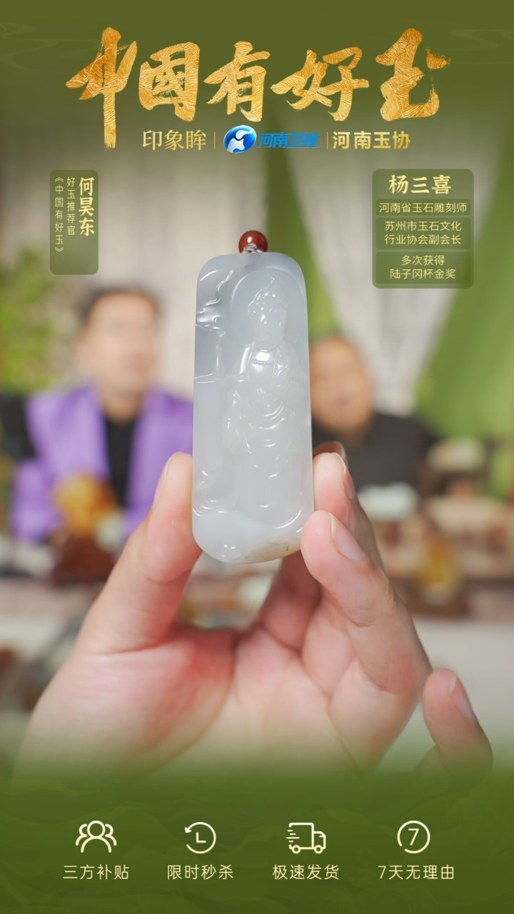 【闪购商品】和田玉吊坠未镶嵌yh