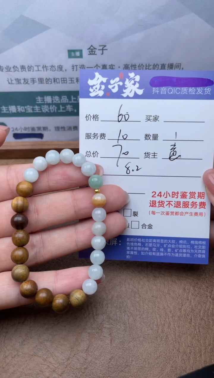 【闪购商品】足金镶嵌翡翠手串5035031661