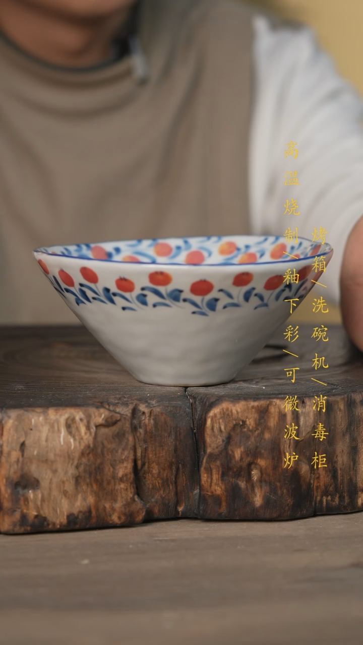 【闪购商品】瓷片景德镇高温釉下彩可微波烤箱洗碗机