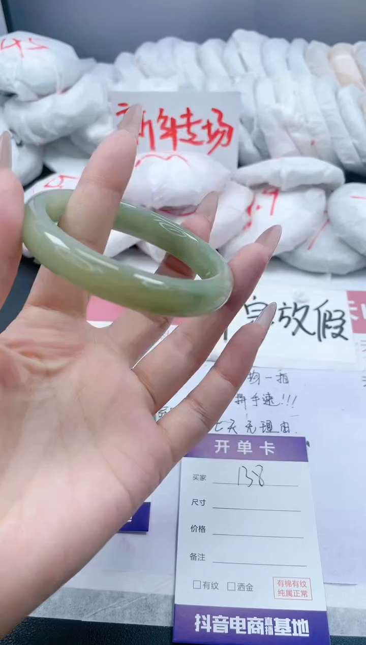 【闪购商品】石英质玉手镯未镶嵌138/58.4