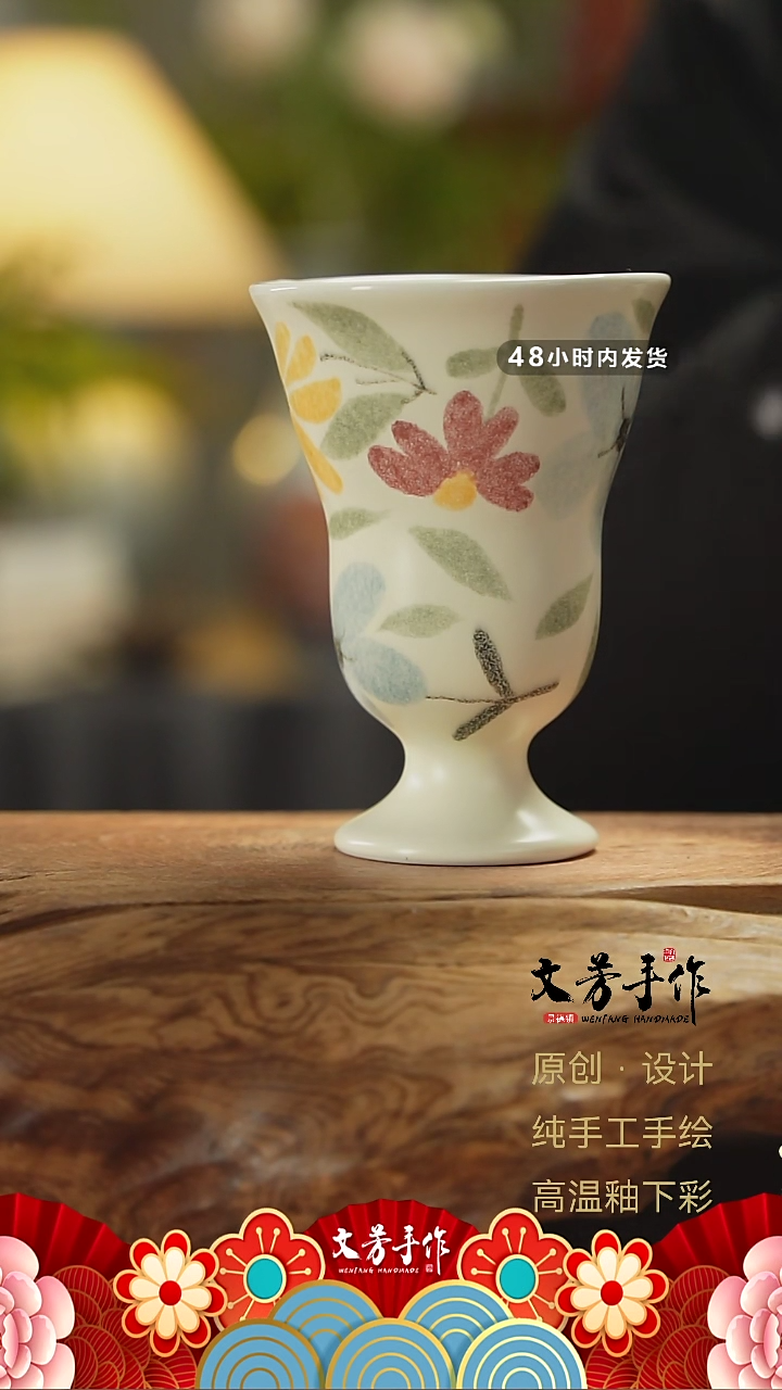 【闪购商品】684文芳手作-老师手作原创杯